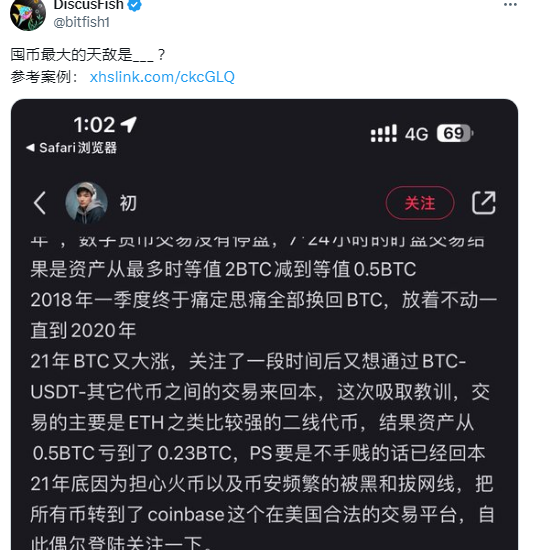 明「抢」用户资产，Coinbase竟成囤币最大天敌？缩略图