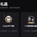 3EX AI交易大师计划——教你如何通过AI实现被动收入缩略图